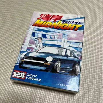 토미카 완간 미드나잇 코믹 토미카 Vol.2