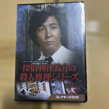 탐정 코즈 쿄스케 살인 추리 시리즈 컬렉터즈 DVD Vol.2