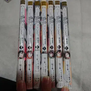 서툴고 부족한 악녀이지만 : 히나미야 나비 쥐 바꿔치기 전 1~7