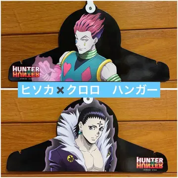 헌터헌터 HUNTER x HUNTER 리버서블 행거만