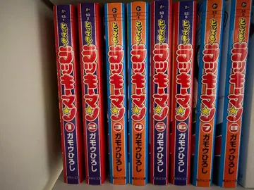 돗토모 럭키맨 전 8권 세트