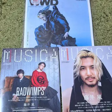 후지이 카제 MUSICA 7월 10월 WWD 3세트