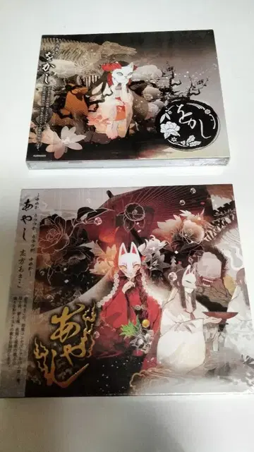 아야시, 오카시 [시카타 아키코] CD