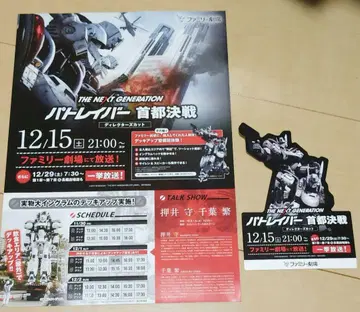 배틀레이버 오리지널 엽서 도쿄 코믹콘 2018