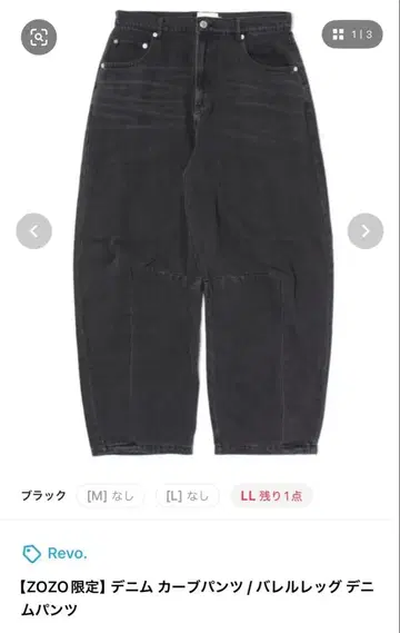 커브 데님 M 사이즈 미개봉 새상품