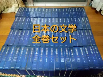 일본 문학 전 80권 (54-80권) 중앙공론사