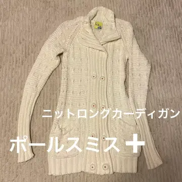 폴스미스 니트 롱 가디건