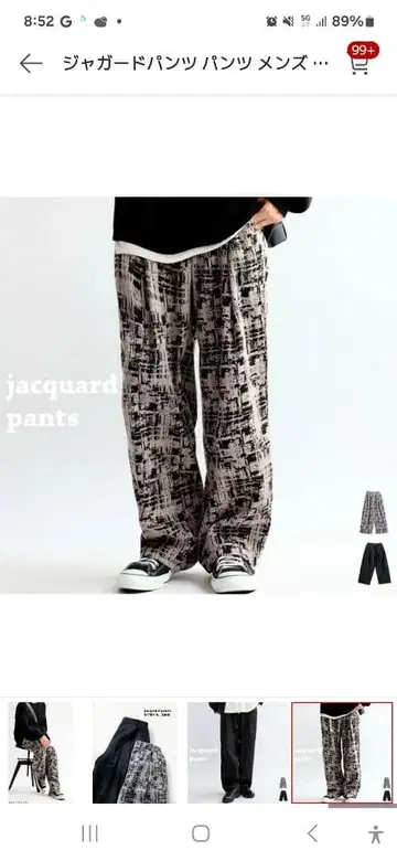 자카드 팬츠 여성용