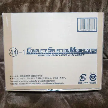 CSM 버스 드라이버&X 유닛