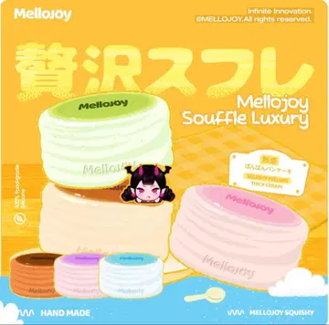 Mellajoy 초콜릿 수플레