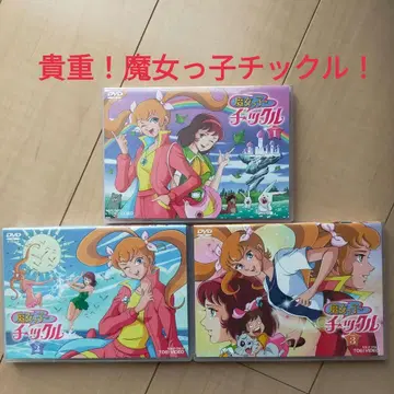 귀중품! 마녀 Vol.1~3 DVD 3점 세트!