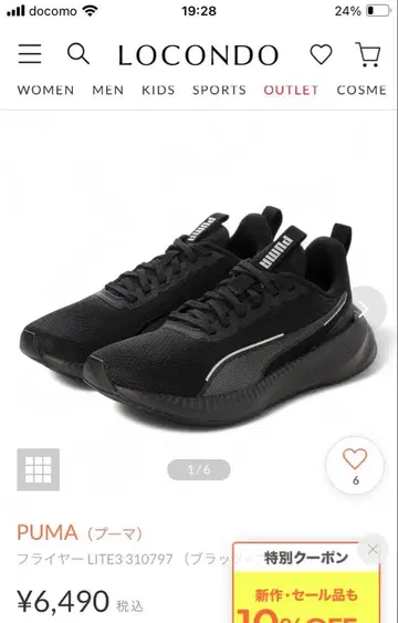 PUMA 러닝화 스니커즈 블랙