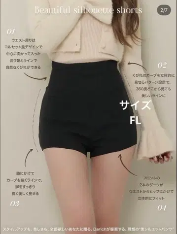 Darich 미 실루엣 숏팬츠