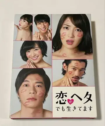 사랑이 서툴러도 살고 있습니다 DVD-BOX (6장 세트)