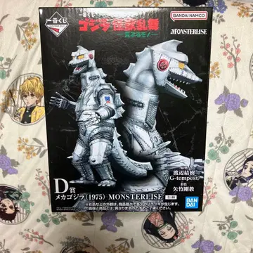 고질라 제일복권 D상 메카고질라