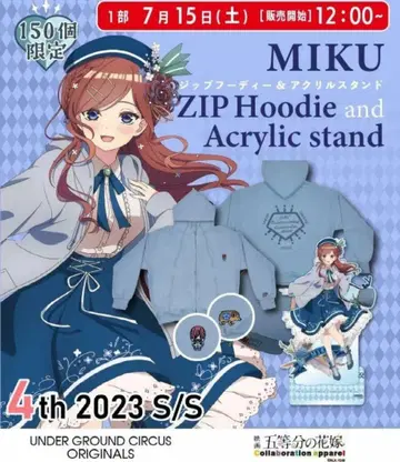 5등분의 신부 나카노 미쿠 UGC 어패럴 후디