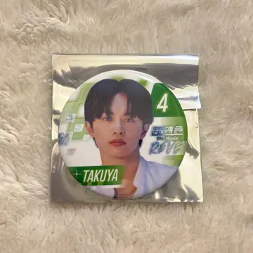 초특급 타쿠야 RE:VE 캔뱃지