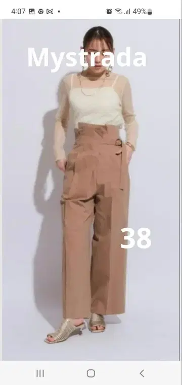 택 포함 Mystrada 마이 스트라다 하이웨스트 벨트 와이드 팬츠 M