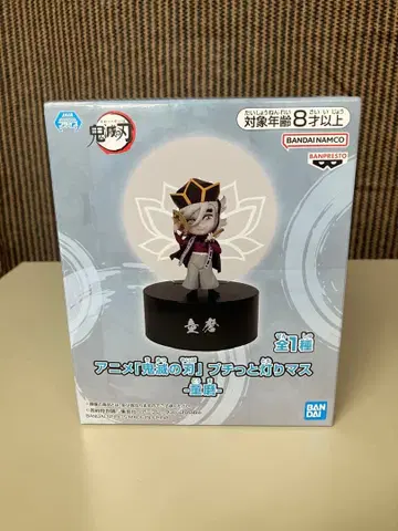 애니메이션 [ 귀멸의 칼날 ] 푸칫토 아카리마스 - 도우마 -