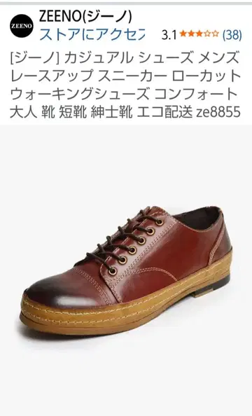 ZEENO 캐주얼 슈즈 브라운 27cm