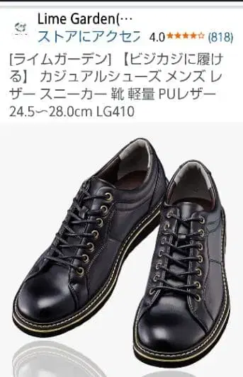 Lime Garden LG410 블랙 28.0cm