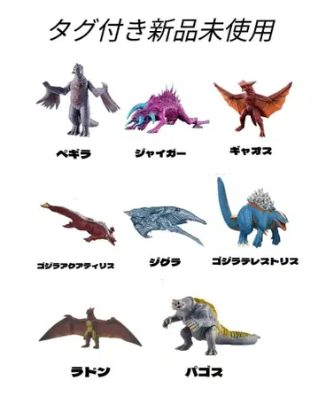 무비 몬스터 시리즈 고질라 울트라맨 소프트 비닐 피규어 8점