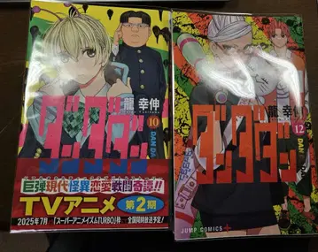 단다단 1권~20권 세트 덤 포함