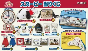 2개 세트 스누피 당첨 복권 마스코트 앤디 벨 키링