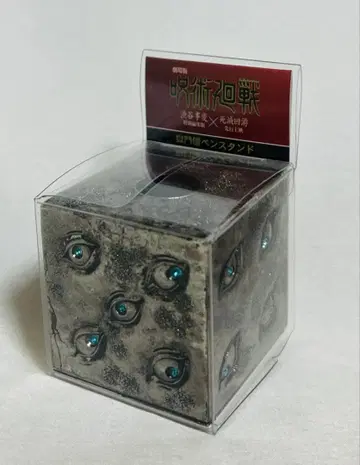 주술회전 극장판 굿즈 고쿠몬쿄 펜 스탠드