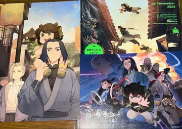 영화 라소흑전기 2 내방객 특전 세트 & 팜플렛