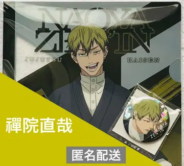 주술회전 사멸회유 젠인 나오야 클리어 파일 캔뱃지 2점