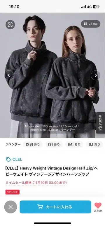 CLEL 빈티지 디자인 하프 지퍼 라벤더 브라운 set 판매