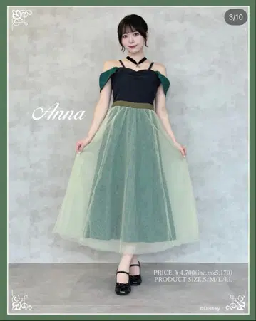 안나 엘사 2종 세트 시마무라 안나 원피스 마리냐