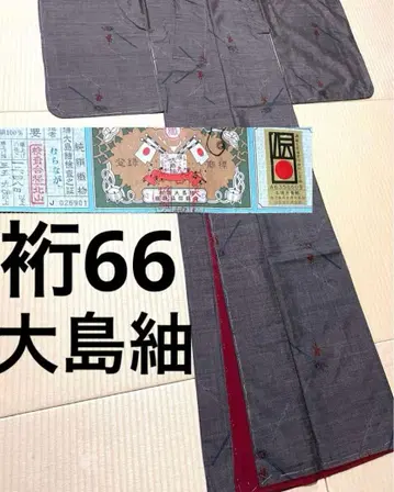 오시마 명주 진흙 염색 카타스식 비녀 증권 가드 가공