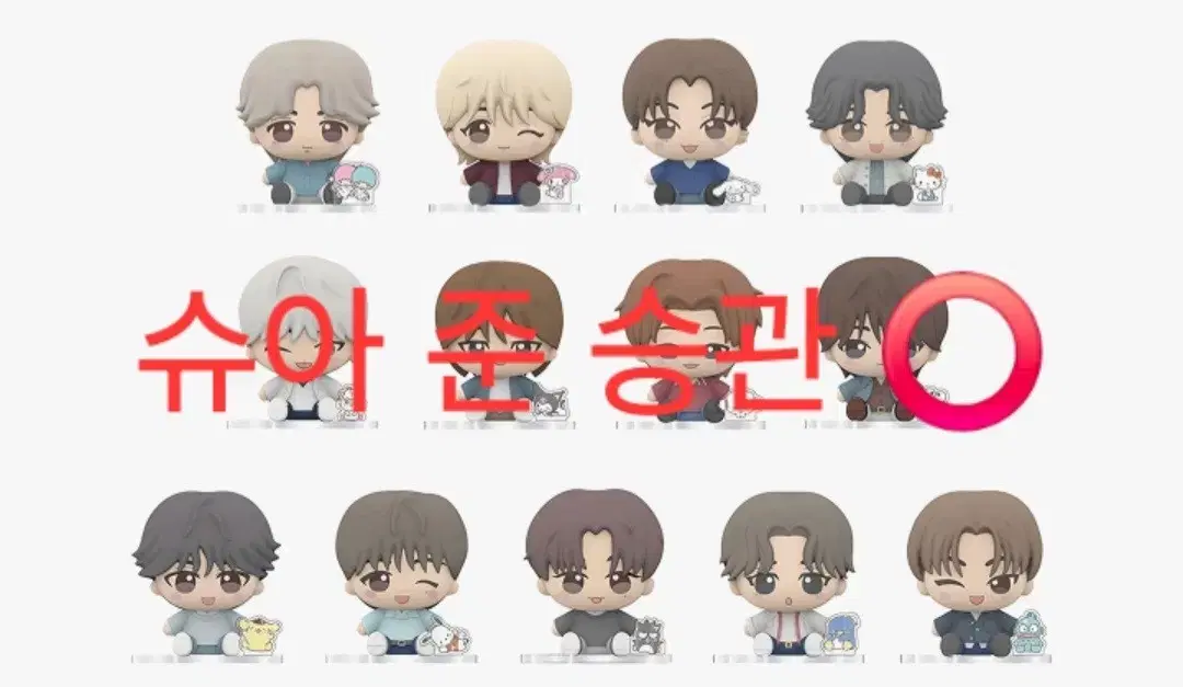 Seventeen 3rd Sanrio figure buncheol!