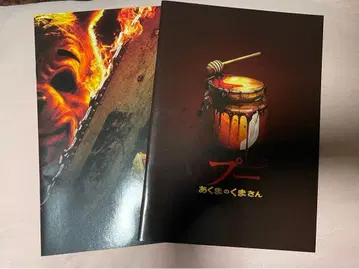 푸 악마의 곰돌이 팜플렛 2권