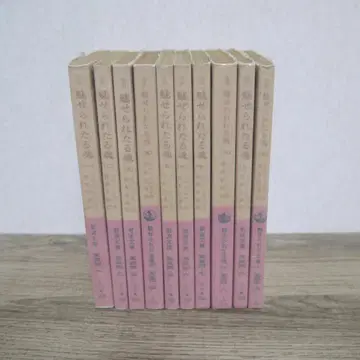 매혹된 영혼 로망 롤랑 미야모토 마사키요 전 10권 이와나미 서점