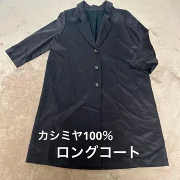 캐시미어 100% 롱 코트 15호 빅 사이즈