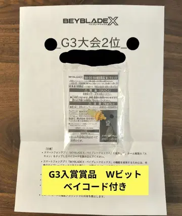 페르세우스 다크 골드 웨지/W 비트 G3 대회 2위 상품 베이 코드 포함
