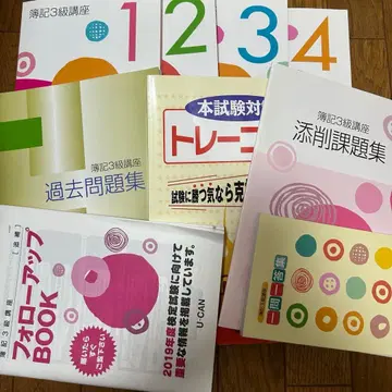 유캔 회계 검정 3급 강좌 과거 문제집, 미사용품입니다(2019년 구매)