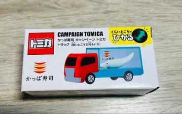 갓파스시 토미카 빛나는 오징어