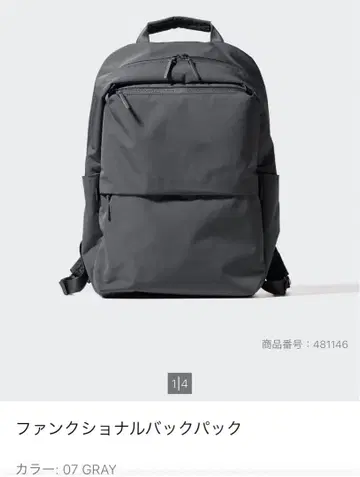 [ 미사용 새상품 ] 유니클로 백팩 그레이 팬셔널 백팩