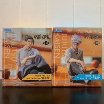 주술회전 회옥 옥절 Yumemirize 고죠 사토루 게토 스구루