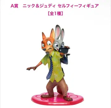 주토피아 해피 복권 A상