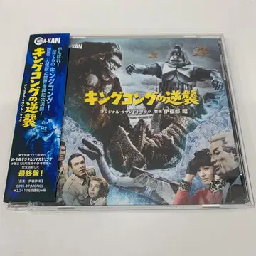 CD 킹콩의 역습 사운드트랙 이부쿠베 아키라