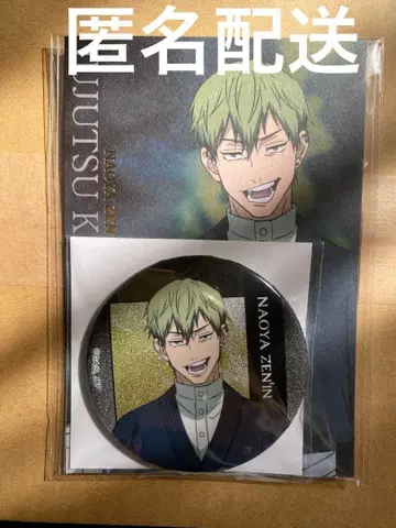 즉시 구매 주술회전 젠인 나오야 캔뱃지 엽서 사멸회유 시부야 사변