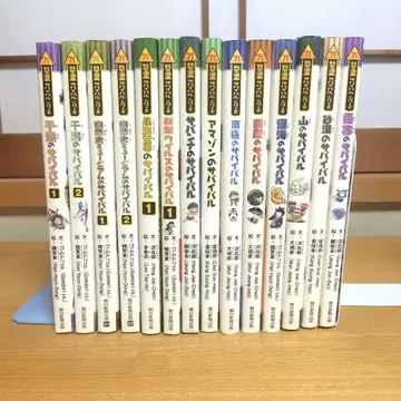 과학 코믹스 서바이벌 시리즈 14권 묶음 판매