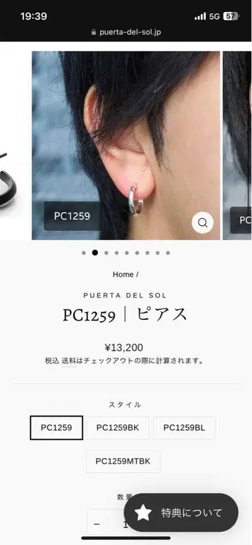 PC1259 실버 귀걸이