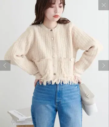 내추럴 쿠튀르 프린지 숏 가디건