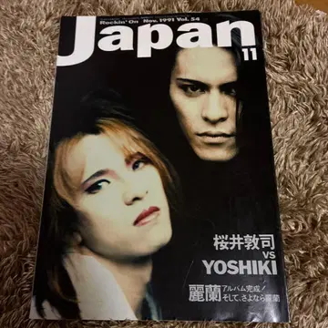 Japan 11 (1991년)
